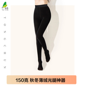 永春薄绒连裤 会员专享 袜丝袜女秋冬加绒150克脚部变薄打底袜