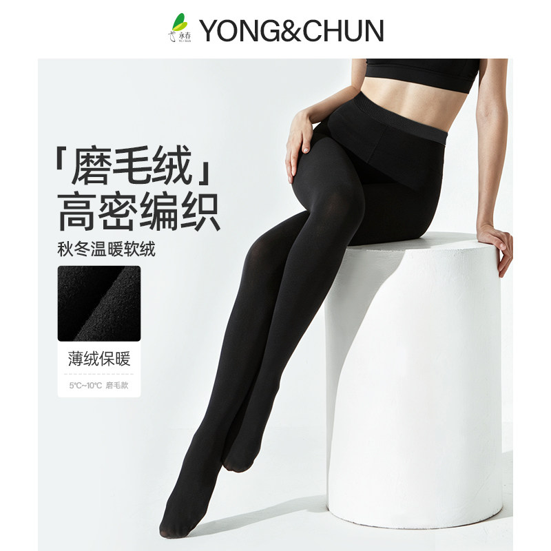永春丝袜女秋季光腿神器加绒加厚防勾丝薄绒显瘦连裤袜加绒打底裤