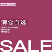 春夏自选清仓回馈 FUNKYFUN 2025SS 售完即止