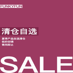 FUNKYFUN 2025SS 春夏自选清仓回馈/售完即止