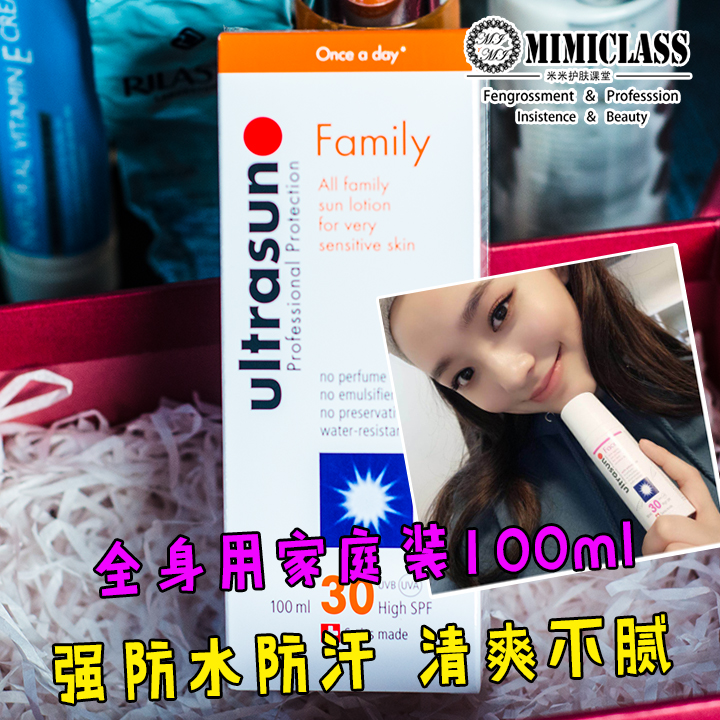 瑞士Ultrasun优佳SPF30舒适轻透防晒霜家庭型 面部全身可用100ml