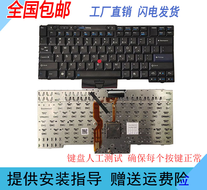 ThinkPad 联想 T410 X220I T420S T420 T520 T430I L430 X230键盘