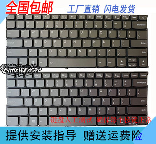 V720 320S K42 联想 720S 14IKB 威6 潮7000 键盘 V530S