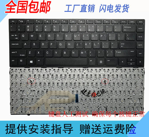 HP 惠普 440 G5/430 G5/445 G5/HSN-Q04C/HSN-Q06C/HSN-Q08C键盘