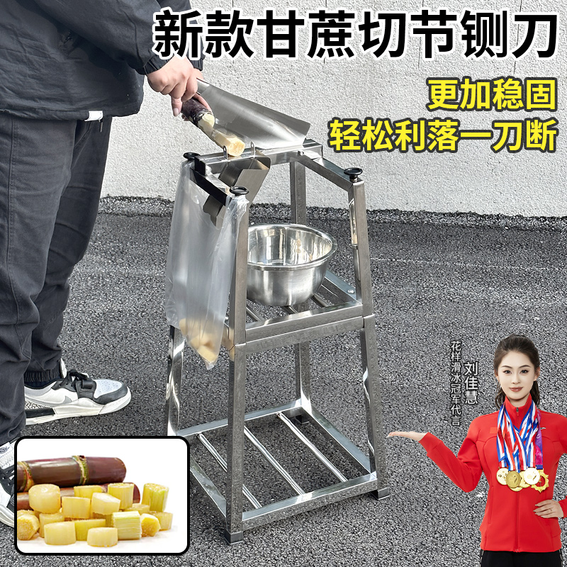 塔型甘蔗切节机商用削皮切段一体机切八字形机器削皮刀切断机铡刀
