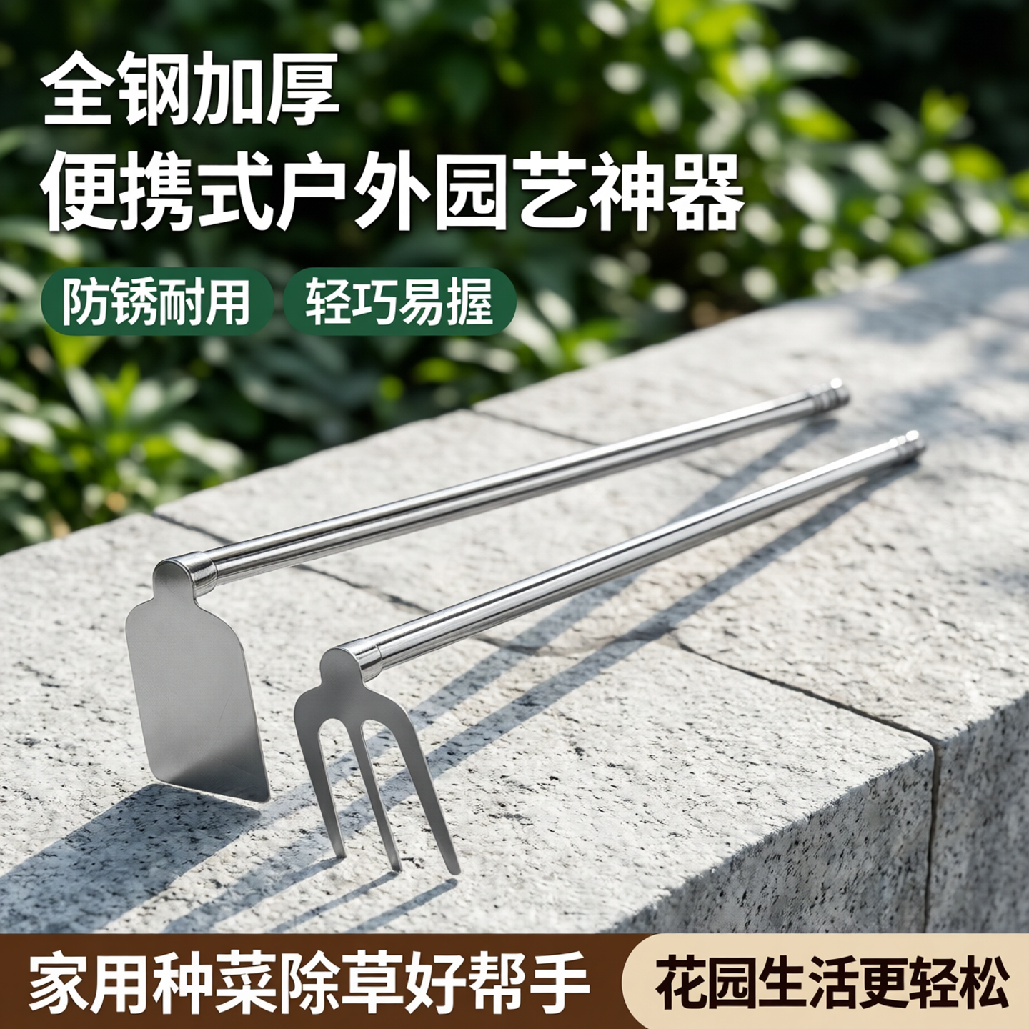 不锈钢小锄头户外全钢便携加厚锄草小花锄种菜家用挖土除草工具