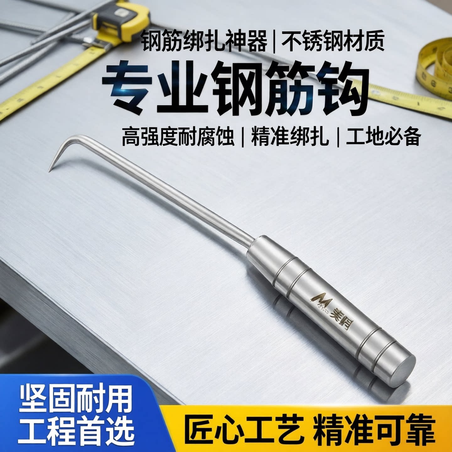 钢筋钩绑钢丝扎钩绑扎丝钩不锈钢绑钩钢筋扎钩工地铁丝绑钢筋神器图片
