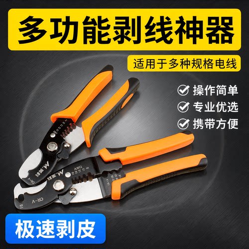 电工多功能钳子电线神器扒剥线钳