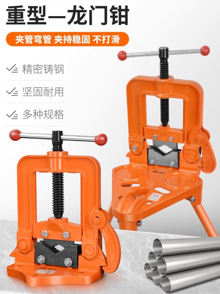龙门钳夹管钳重型三角架压力钳管子台虎钳割丝管子钳固定夹具台钳