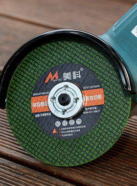 切割片角磨机锯片木工砂轮片磨光片专业级割片不锈钢金属打磨沙轮