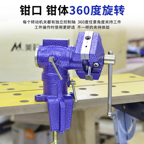 新型双钳口台虎夹钳diy工作台