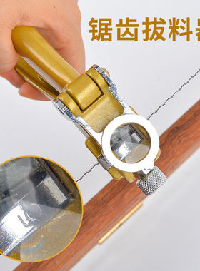 锯齿修整器木工带锯锯条开路修整掰料钳锯齿拔料器多功能锯路钳子