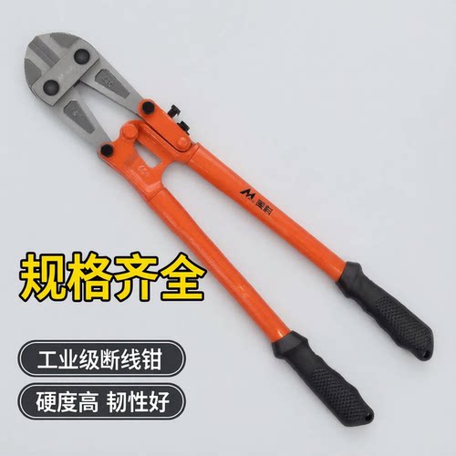 液压断线钳钢筋剪自行车锁钳