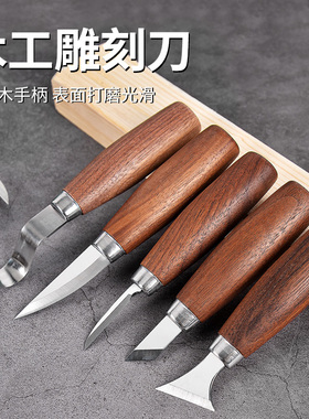 雕刻刀具木工挖勺刀手工木刻刀削木刀刮木刀弯刀修边工具套装