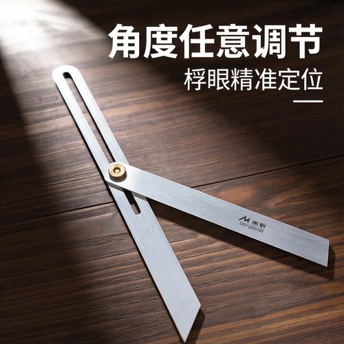 美科不锈钢可调多功能角尺