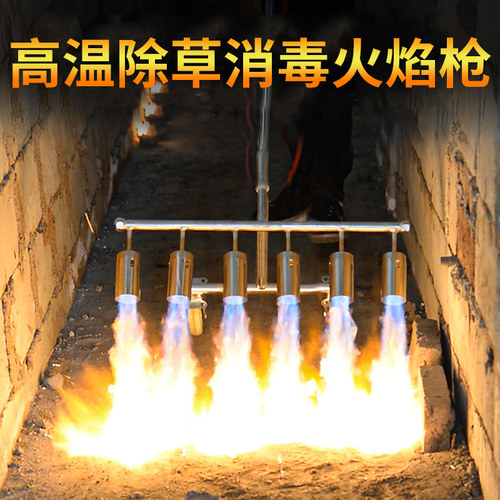 火焰喷火除草机煤气喷枪