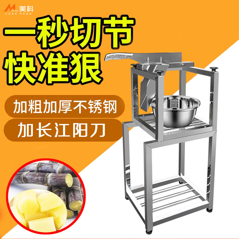 甘蔗铡刀甘蔗切节机水果店摆摊卖甘蔗商用甘蔗削皮切段一体机
