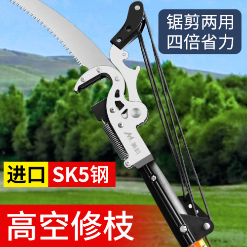 高空剪修剪树枝剪刀SK5钢刀头