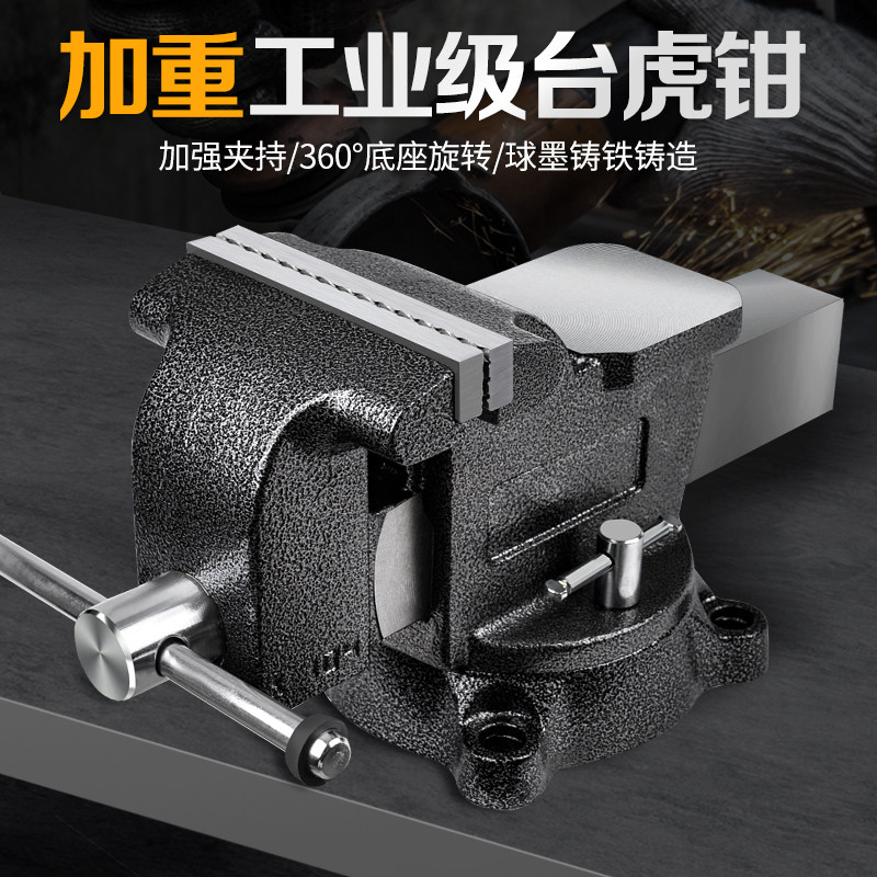 美科台钳工作台多功能重型台虎钳家用6寸万向虎桌钳4寸平口钳夹具