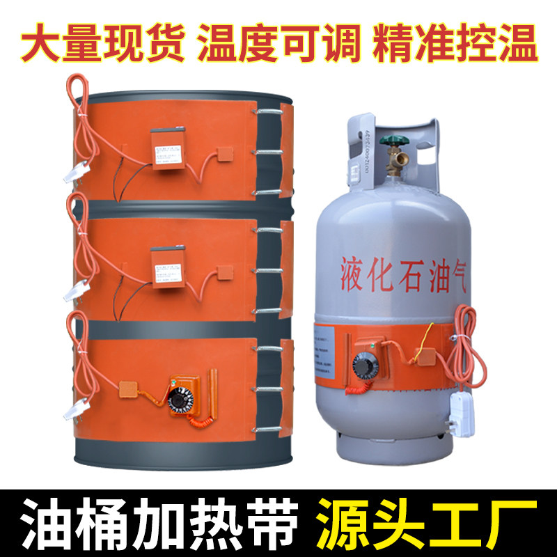 油桶加热带硅胶伴热带加热器工业电加热带煤气液化气瓶防冻高温