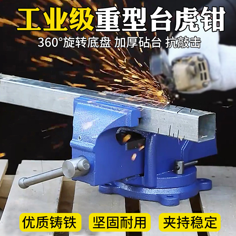 美科台钳多功能重型台虎钳工业级精密平口钳家用可旋转工作台夹具