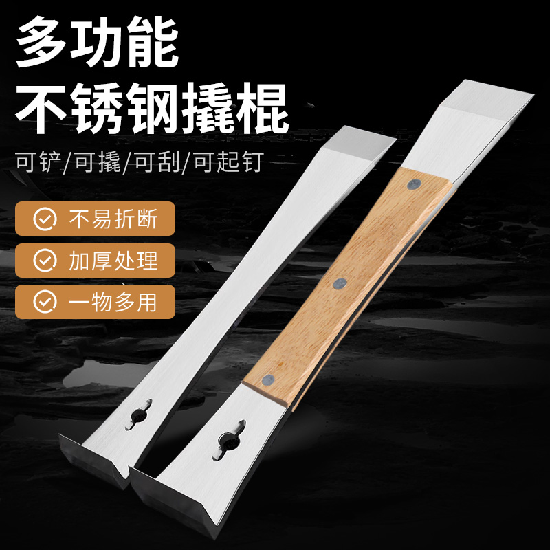 美科木工多功能撬棍起钉器