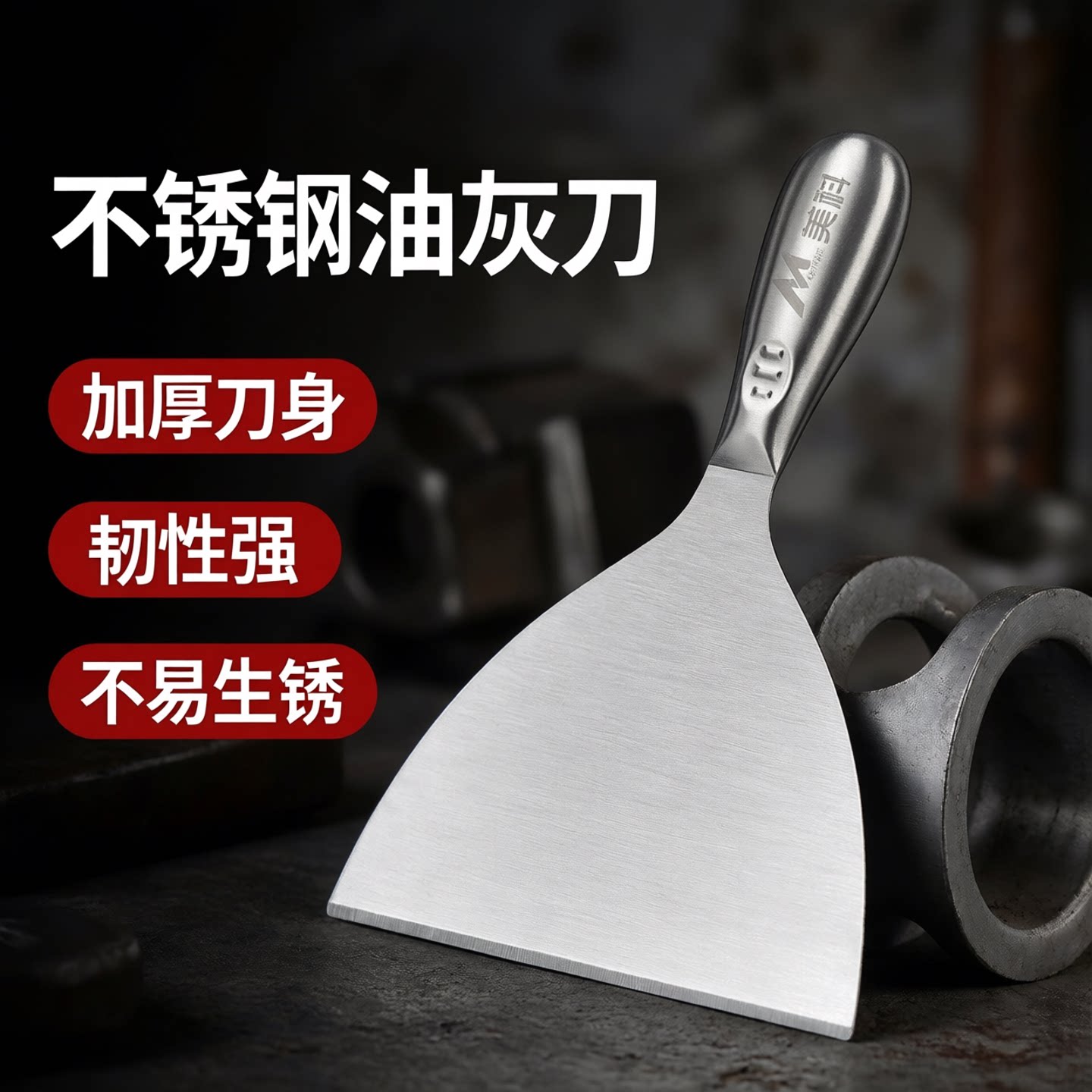 不锈钢油灰刀铲刀油漆刮刀抹子腻子刀装修泥铲刀油烟铲刀清洁铲刀