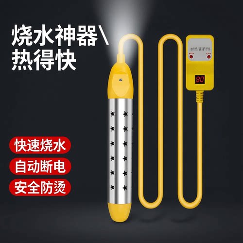 自动断电烧水棒泡澡桶220V
