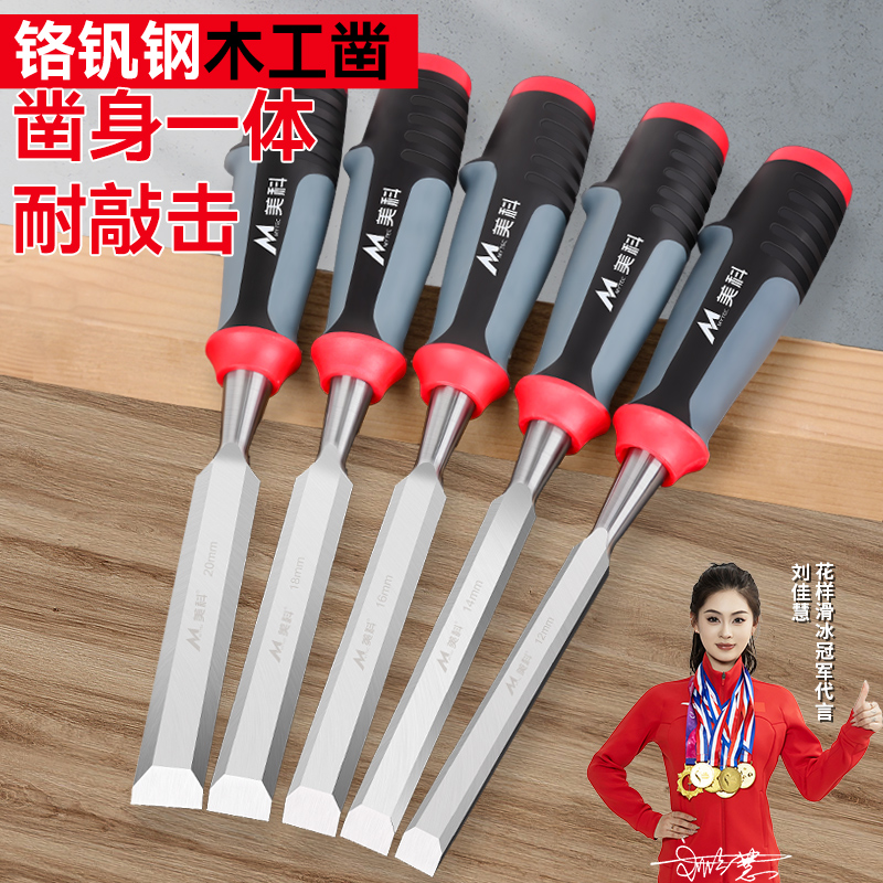 美科木工凿子铲刀雕刻神器
