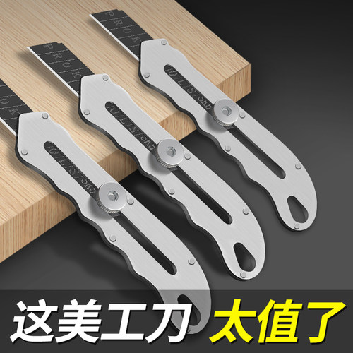 不锈钢美工刀重型全钢加厚壁纸刀