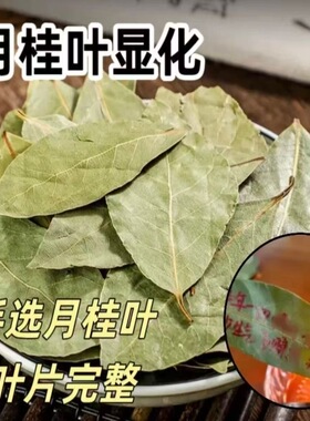 【师傅推荐】正版精品月桂叶显化香守护香DIY套装家用香薰招财香