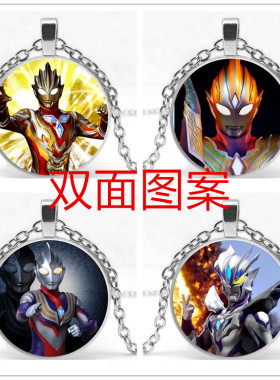 奥特曼项链吊坠儿童小孩子学生男女挂脖饰品礼物定制