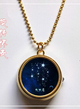 动漫十二星座旋转怀表DIY男生女生表学生生日礼物翻盖时尚复古项