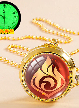 原神周边风之眼夜光表盘旋转怀表项链表可定制照片礼品风雷冰元素