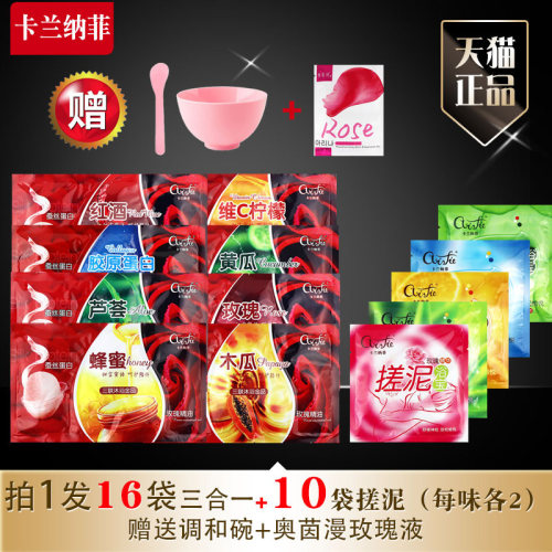 三合一搓泥蜂蜜玫瑰补水奶浴精油