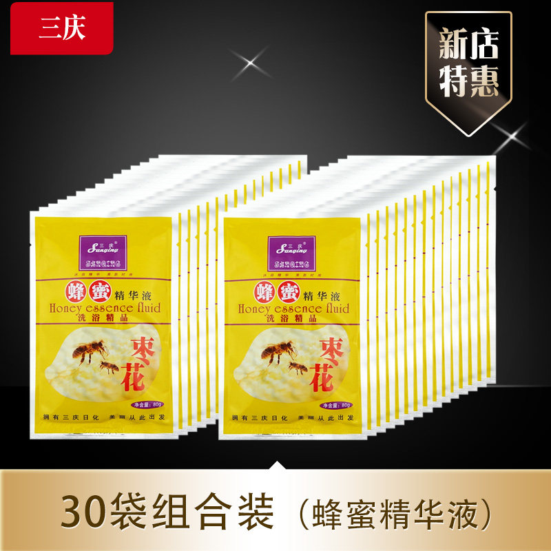 浴池推奶按摩三庆枣花蜂蜜精华液沐浴露奶膏奶浴补水身体保湿打奶