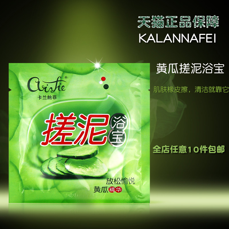 卡兰纳菲搓泥浴宝黄瓜精华软化角搓泥宝贝