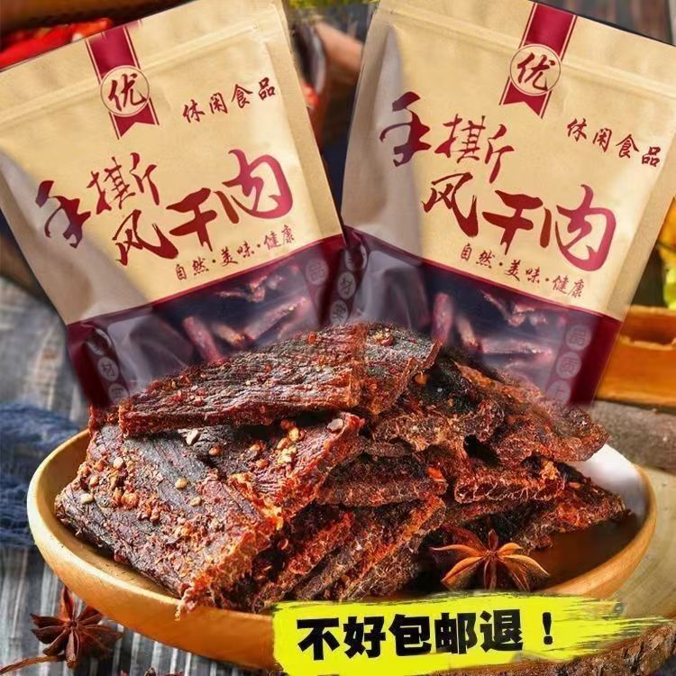 净重风干鸡肉干风干鸡胸肉条高蛋白灌装耐嚼麻辣零食休闲零食肉干