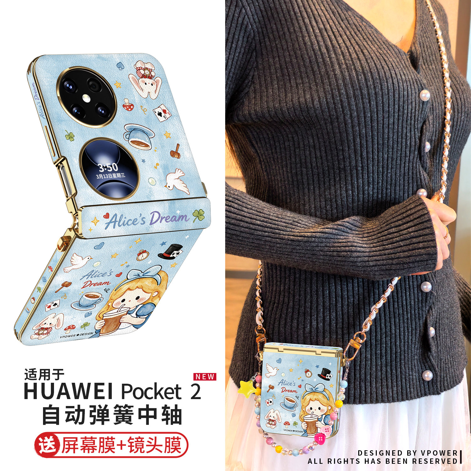 爱丽丝女孩适用华为pocket2手机壳斜挎可背带挂绳pocket优享版2折叠屏中轴全包保护套防摔新款女卡通超薄外壳