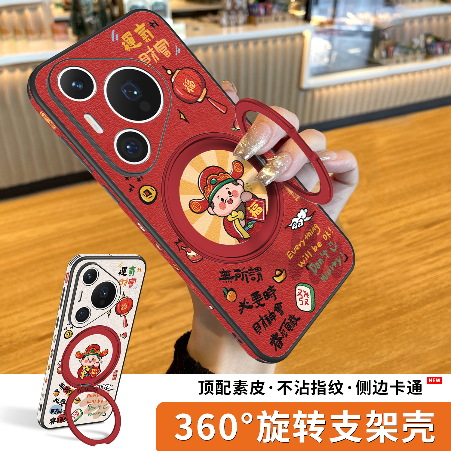 适用华为Pura70pro新年手机壳