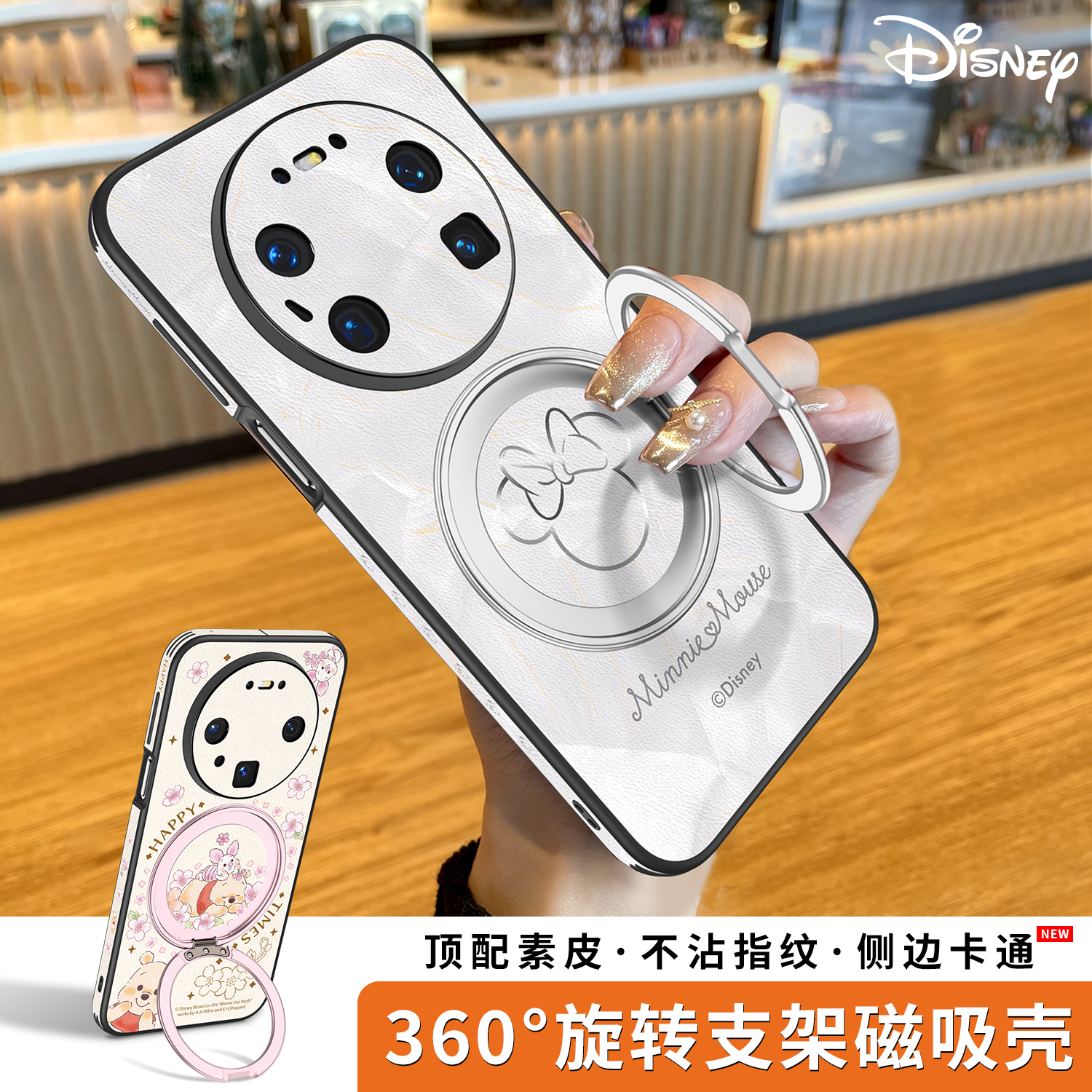 mate80磁吸支架迪士尼防摔手机壳