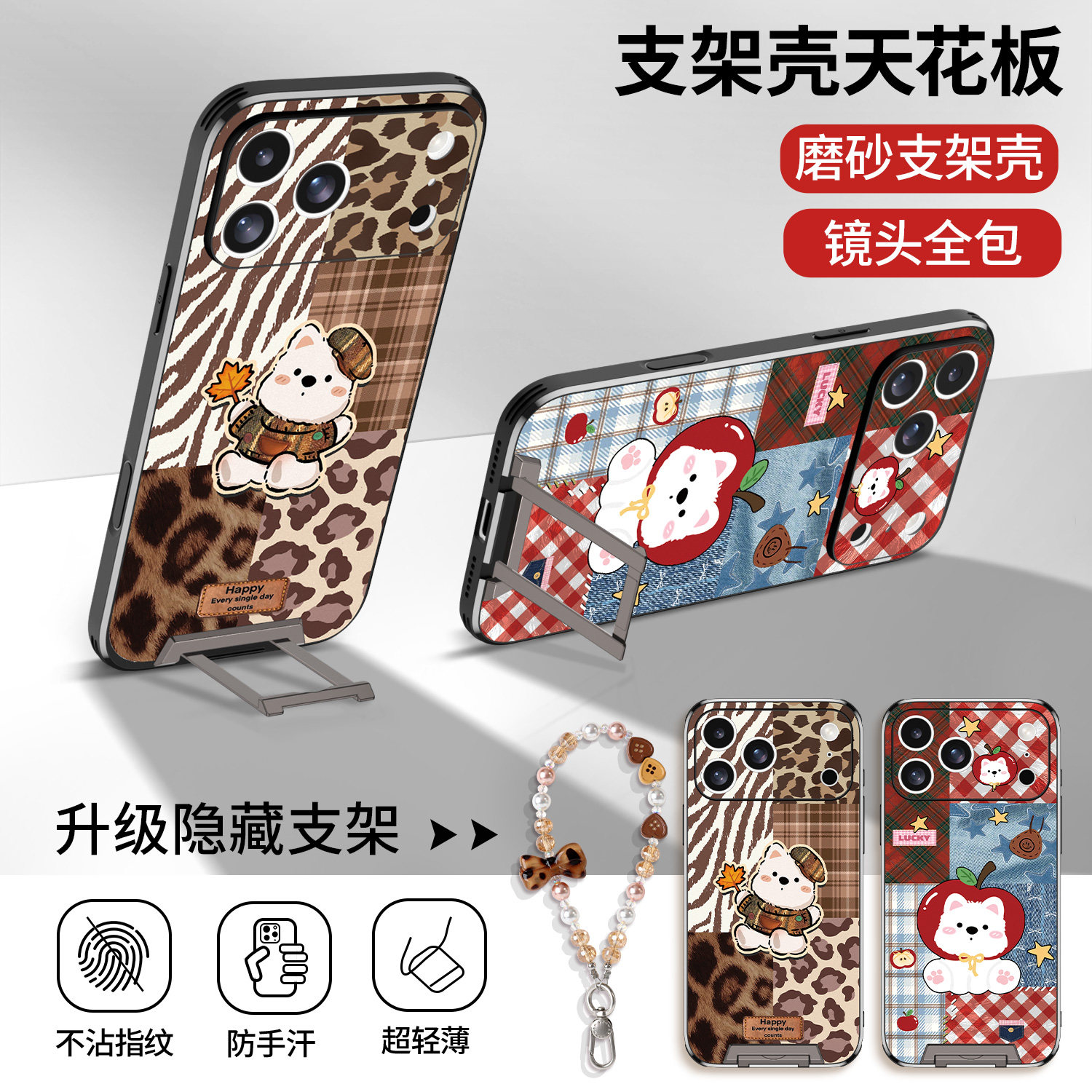 豹纹小狗适用苹果17promax手机壳iphone16新款隐形支架一体外壳15带挂绳卡通女14pro磨砂全包防摔超薄保护套,3C数码配件,手机保护套/壳,淘宝优惠券,粉丝福利购,淘宝优惠卷