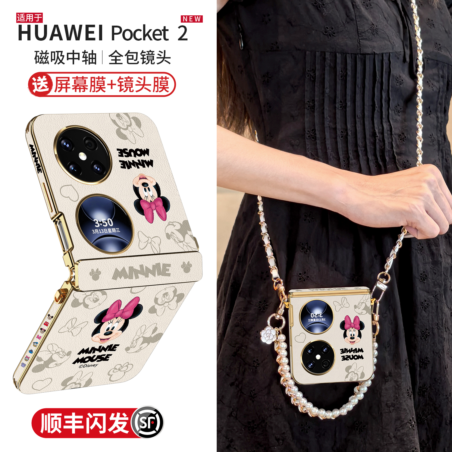 迪士尼正品全包磁吸护轴壳新款