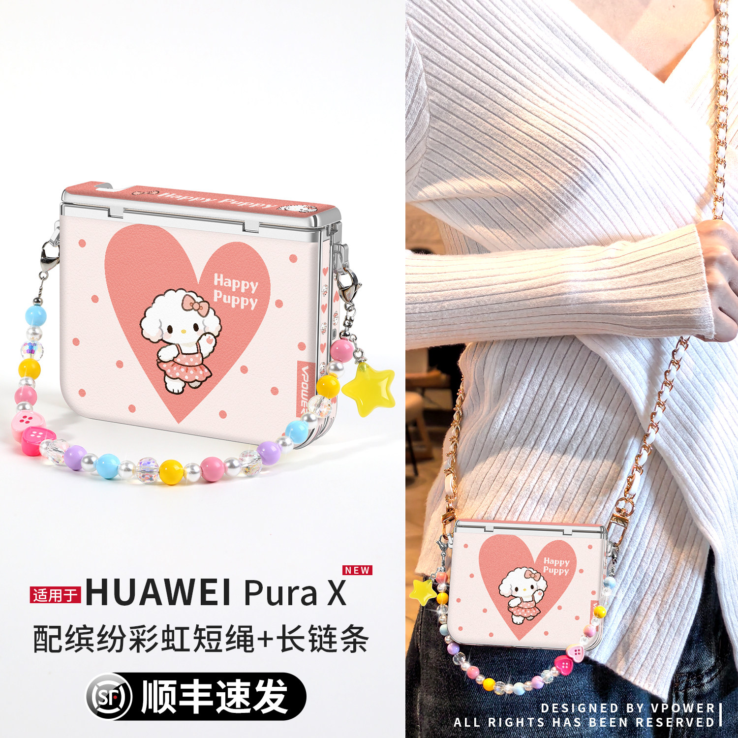 甜心小狗适用华为purax手机壳2026新款pura典藏版x折叠外壳带挂绳斜挎可背中轴全包prua防摔超薄高级女保护套