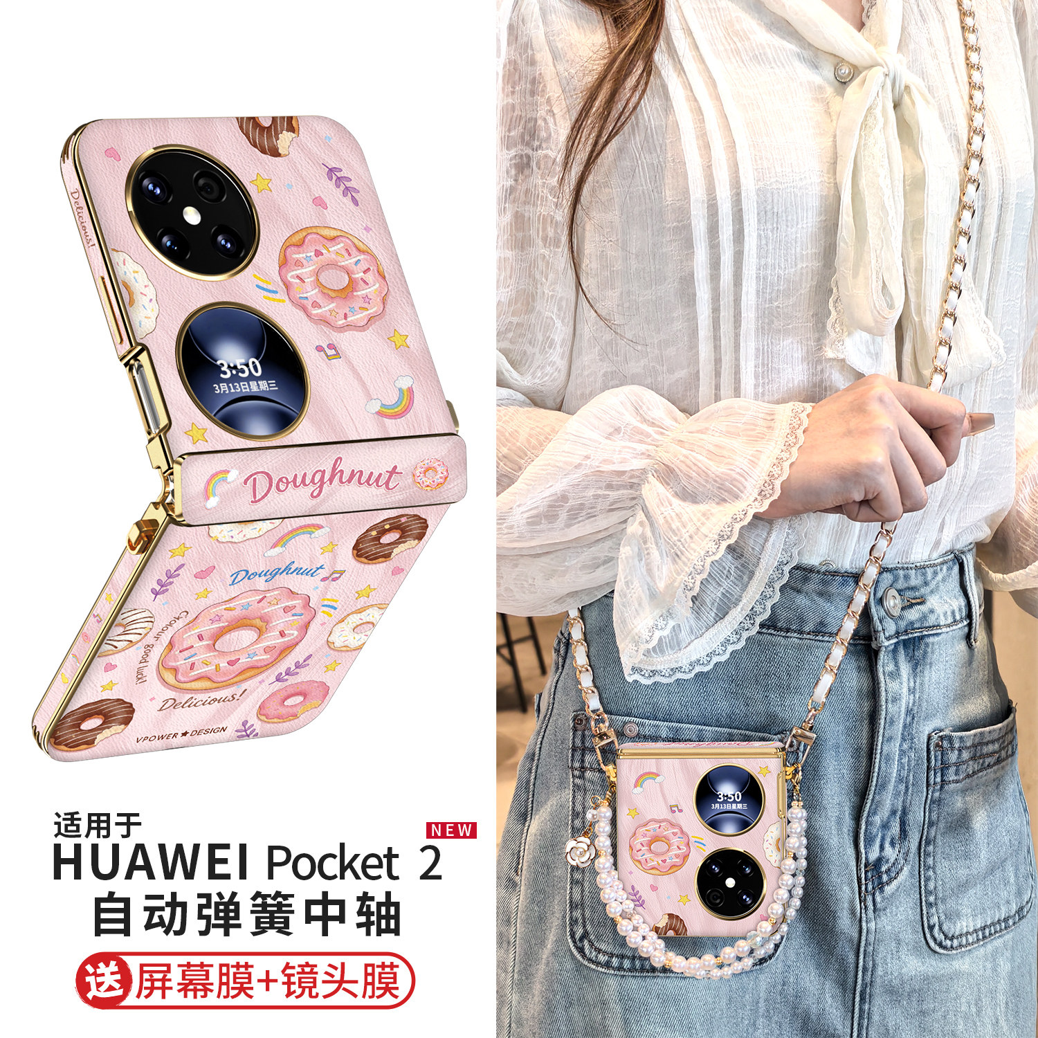 糖果甜甜圈适用华为pocket2手机壳pocket优享版2斜挎可背带挂绳折叠屏中轴全包保护防摔保护套新款女外壳