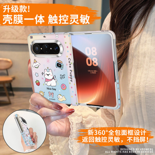 维泡Puraxmax折叠屏防摔手机壳