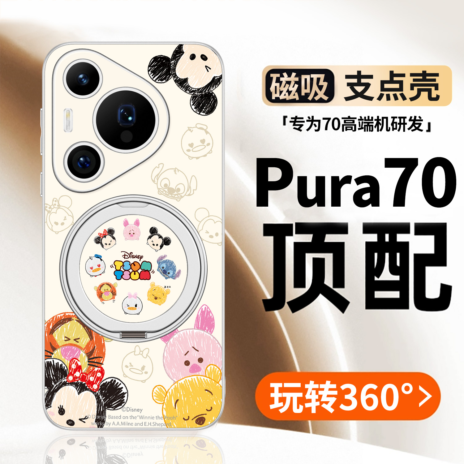 适用华为pura70手机壳新款磁吸