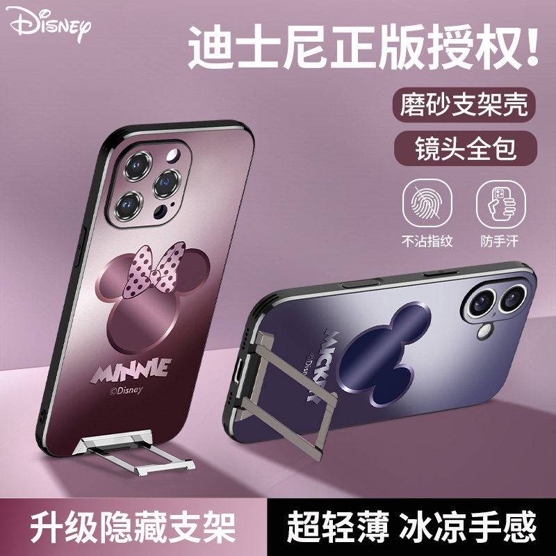 迪士尼适用苹果15pro手机壳带支架iphone16promax隐形一体14por新款17pm高级全包ip13男女保护套挂绳plus外壳