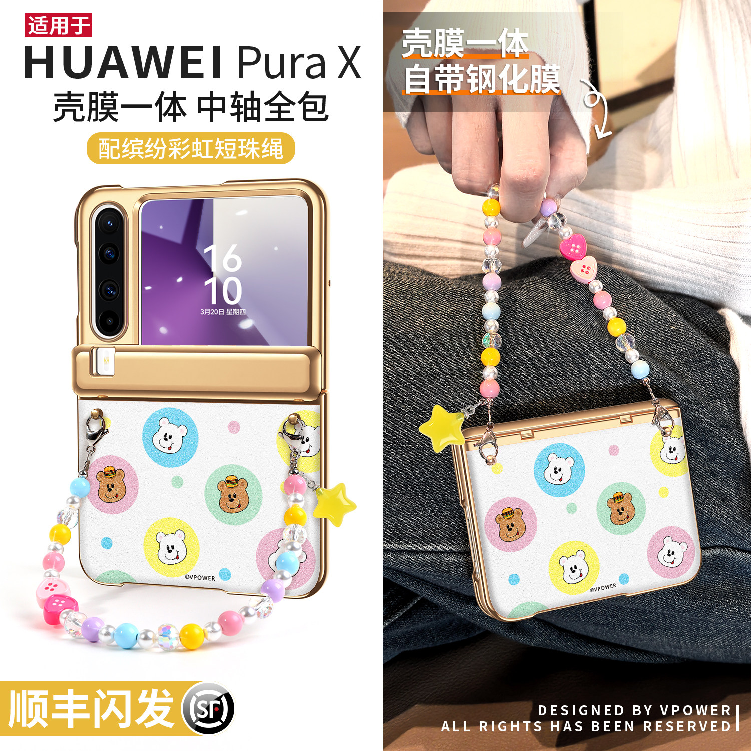 彩色白熊适用华为PuraX新款折叠手机壳purax典藏版壳膜一体中轴全包防摔保护套PX带腕带挂绳pura带钢化膜外壳