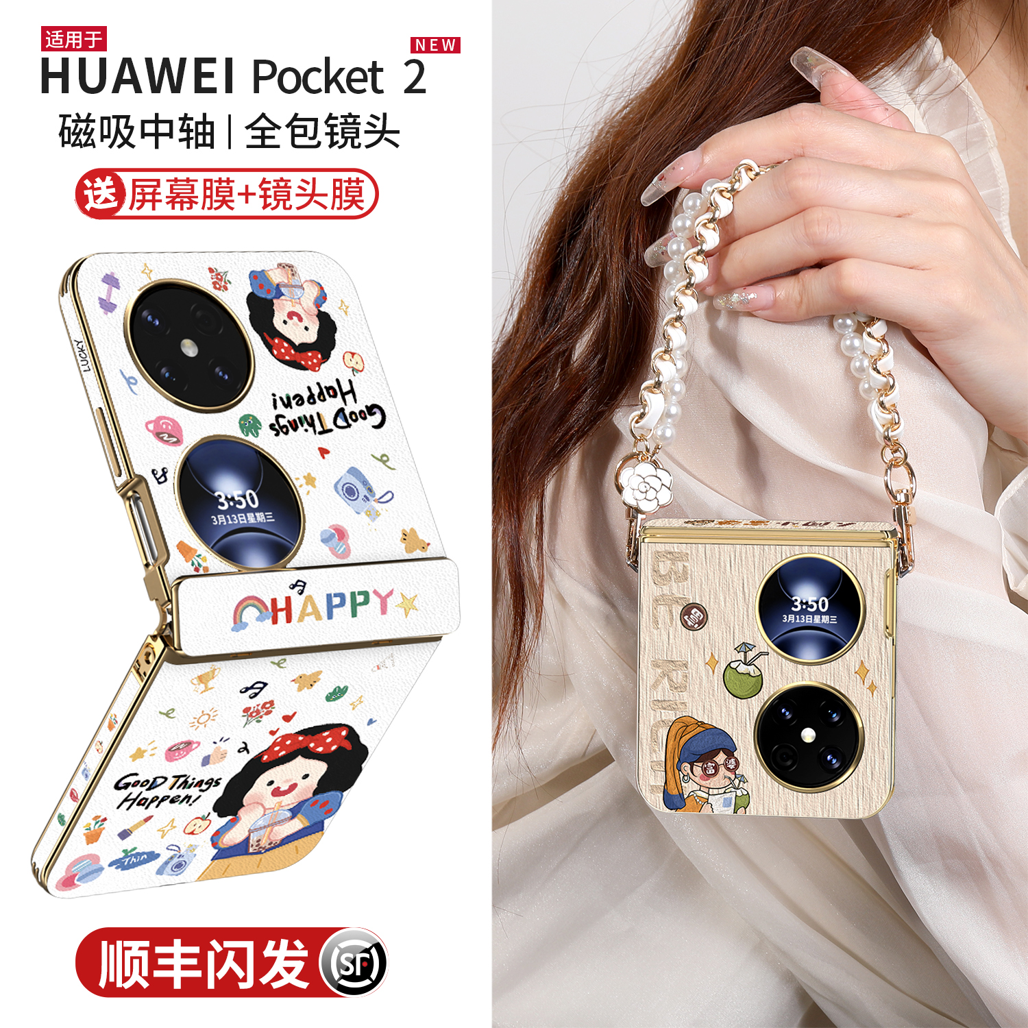 【磁吸中轴全包】pocket2手机壳